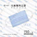 【聚泰 平面兒童醫用口罩】醫療口罩 醫用 平面口罩 兒童 台灣製造 雙鋼印 素色各色顏色 滿版純色-規格圖1