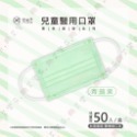 【聚泰 平面兒童醫用口罩】醫療口罩 醫用 平面口罩 兒童 台灣製造 雙鋼印 素色各色顏色 滿版純色-規格圖1