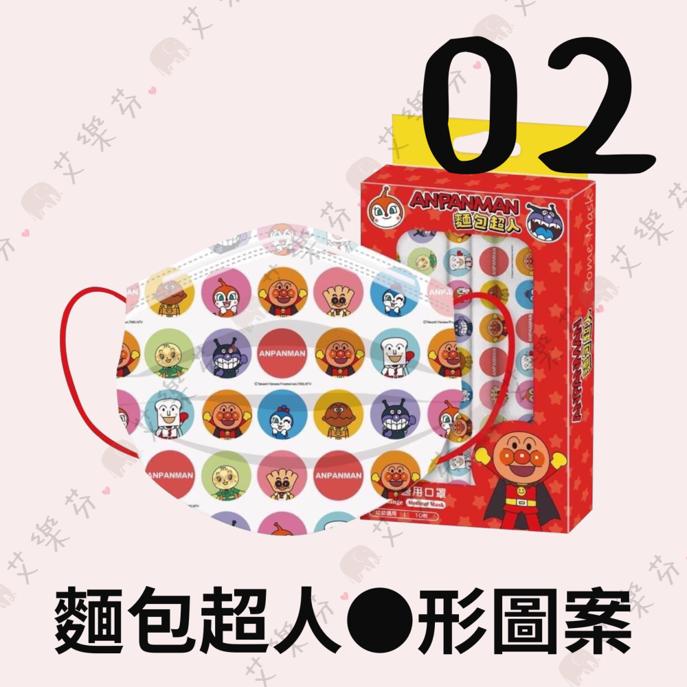 【康丞 平面幼幼醫用口罩】醫療口罩 醫用 平面口罩 幼幼 台灣製造 雙鋼印 人氣 ANPANMAN 麵包超人-細節圖3