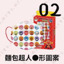 【康丞 平面幼幼醫用口罩】醫療口罩 醫用 平面口罩 幼幼 台灣製造 雙鋼印 人氣 ANPANMAN 麵包超人-規格圖4