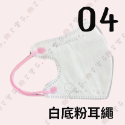 【BNN 3D立體幼幼醫用口罩】醫療口罩 醫用 立體口罩 幼幼 台灣製造 3D JAPLINK 鼻恩恩 VXS-規格圖5