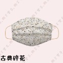 【水舞生醫 平面成人醫用口罩】醫療口罩 醫用 平面口罩 成人 台灣製造 雙鋼印 暈染花卉 綠野平疇 法式碎花-規格圖1