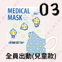 【康匠 3D立體兒童醫用口罩】醫療口罩 醫用 3D 立體口罩 兒童 幼幼 台灣製造 奧特曼 全員出動  超能日記-規格圖5