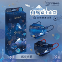 【明基 4D立體成人醫用口罩】醫療口罩 魚口口罩 成人 KF94 4D口罩 台灣製造 明基 幸福物語 城市光景 粉彩花花-規格圖1