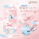 【明基 4D立體成人醫用口罩】醫療口罩 魚口口罩 成人 KF94 4D口罩 台灣製造 明基 幸福物語 城市光景 粉彩花花-規格圖1