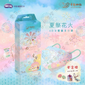 【明基 4D立體成人醫用口罩】醫療口罩 魚口口罩 成人 KF94 4D口罩 台灣製造 明基 幸福物語 城市光景 粉彩花花-規格圖1