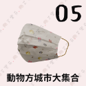 動物方城市大集合