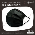 【聚泰 平面成人醫用口罩】醫療口罩 醫用 平面口罩 成人 台灣製造 雙鋼印 素色 純色 各式顏色-規格圖1
