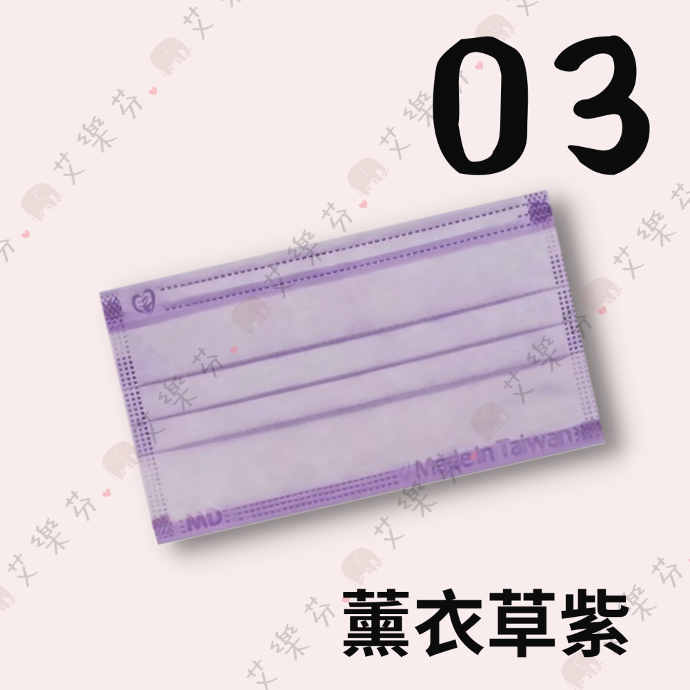 【盛籐 平面成人醫用口罩】醫療口罩 醫用 平面口罩 成人 台灣製造 雙鋼印 素色口罩  馬卡龍系列 黑曜石 薰衣草紫-細節圖4