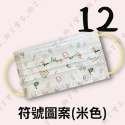 【盛籐 平面成人醫用口罩】醫療口罩 醫用 平面口罩 成人 台灣製造 雙鋼印 素色口罩  馬卡龍系列 黑曜石 薰衣草紫-規格圖11