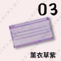 【盛籐 平面成人醫用口罩】醫療口罩 醫用 平面口罩 成人 台灣製造 雙鋼印 素色口罩  馬卡龍系列 黑曜石 薰衣草紫-規格圖11