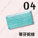 【盛籐 平面成人醫用口罩】醫療口罩 醫用 平面口罩 成人 台灣製造 雙鋼印 素色口罩  馬卡龍系列 黑曜石 薰衣草紫-規格圖11