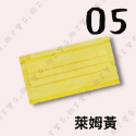 【盛籐 平面成人醫用口罩】醫療口罩 醫用 平面口罩 成人 台灣製造 雙鋼印 素色口罩  馬卡龍系列 黑曜石 薰衣草紫-規格圖11