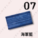 【盛籐 平面成人醫用口罩】醫療口罩 醫用 平面口罩 成人 台灣製造 雙鋼印 素色口罩  馬卡龍系列 黑曜石 薰衣草紫-規格圖11