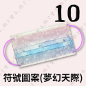 符號圖案(夢幻天際)