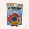 【日東 肌內效貼布】醫療貼布 肌內效 肌肉貼布 運動貼布 貼布 日本製 膚色-規格圖1