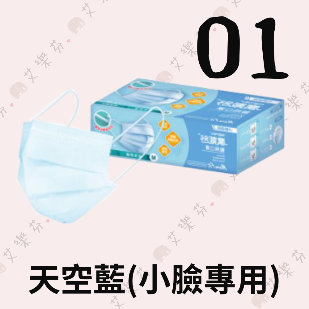 【摩戴舒 平面成人醫用口罩】醫療口罩 醫用 平面口罩 成人 台灣製造 天空藍 櫻花粉-細節圖2