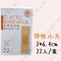 彈性小片(橘)