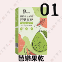 【VOW 微拉輕盈酵素果乾】 VOW 芭樂 番茄 高品質 輕盈酵素 果乾 吃出美麗 膳食纖維 機能食品-規格圖3
