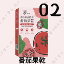 【VOW 微拉輕盈酵素果乾】 VOW 芭樂 番茄 高品質 輕盈酵素 果乾 吃出美麗 膳食纖維 機能食品-規格圖3