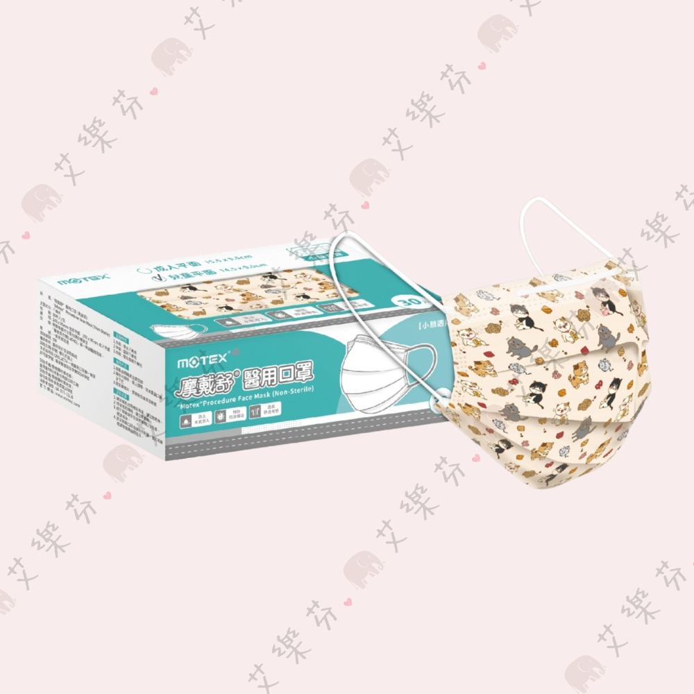 【摩戴舒 平面親子醫用口罩】醫療口罩 醫用 平面口罩 成人 兒童 台灣製造 柴語錄 藍 黃 可愛精選-規格圖6
