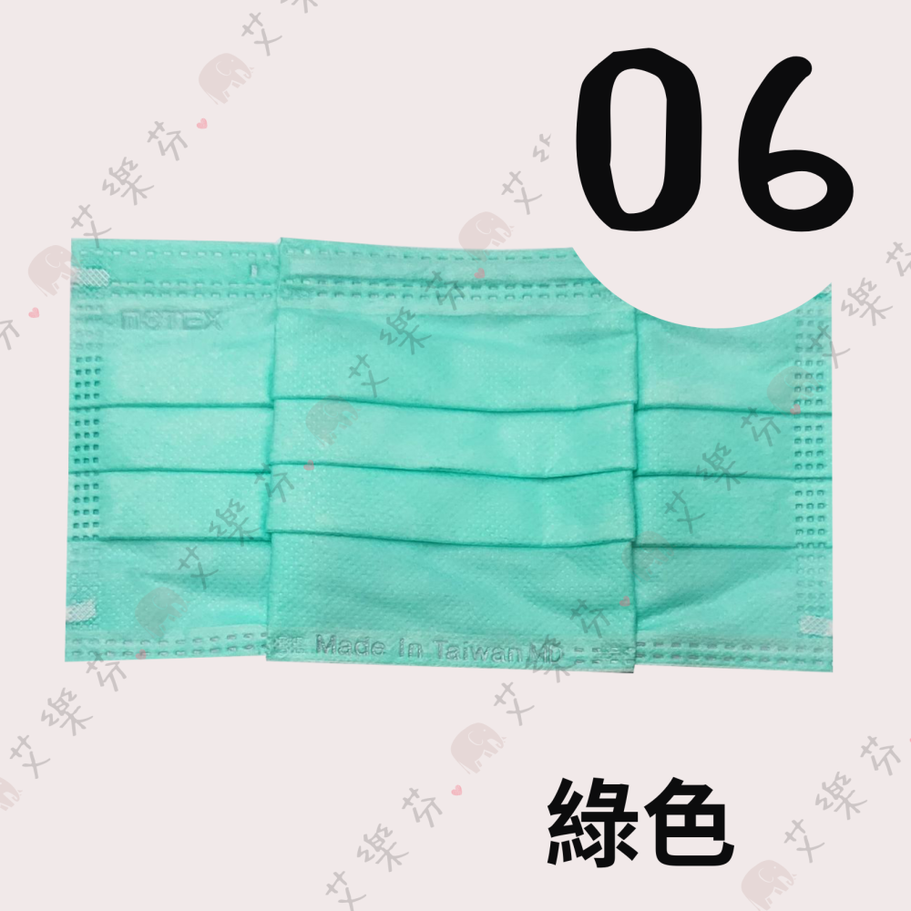 【摩戴舒 平面成人醫用口罩】醫療口罩 醫用 平面口罩 成人 台灣製造 雙鋼印 鑽石型 鑽石立體 藍 綠 粉 紫 白 黑-細節圖7