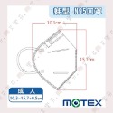 【摩戴舒 3D立體成人醫用口罩】醫療口罩 醫用 立體口罩 成人 台灣製造 N95 PM2.5 折疊式 最高防護 藍色-規格圖1