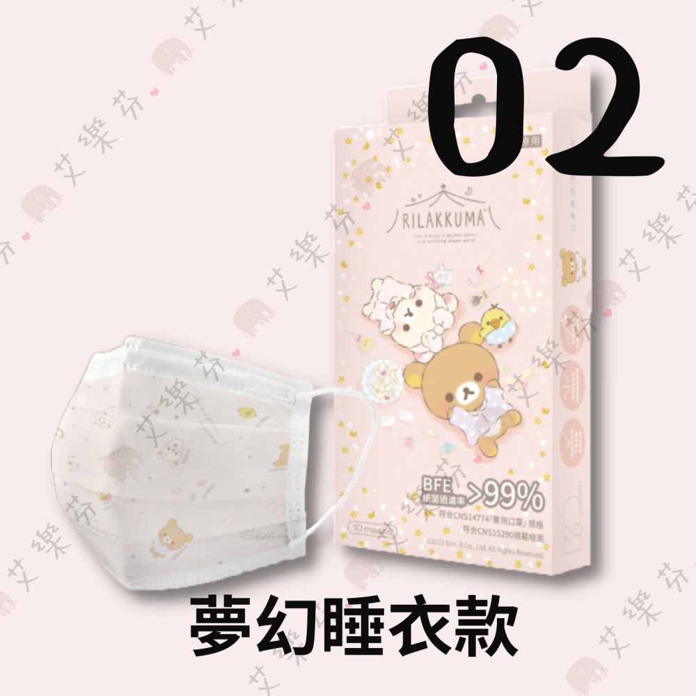 【保盾 平面成人醫用口罩】醫療口罩 醫用 平面口罩 成人 台灣製造 雙鋼印 拉拉熊 聯名口罩 小白熊-細節圖3