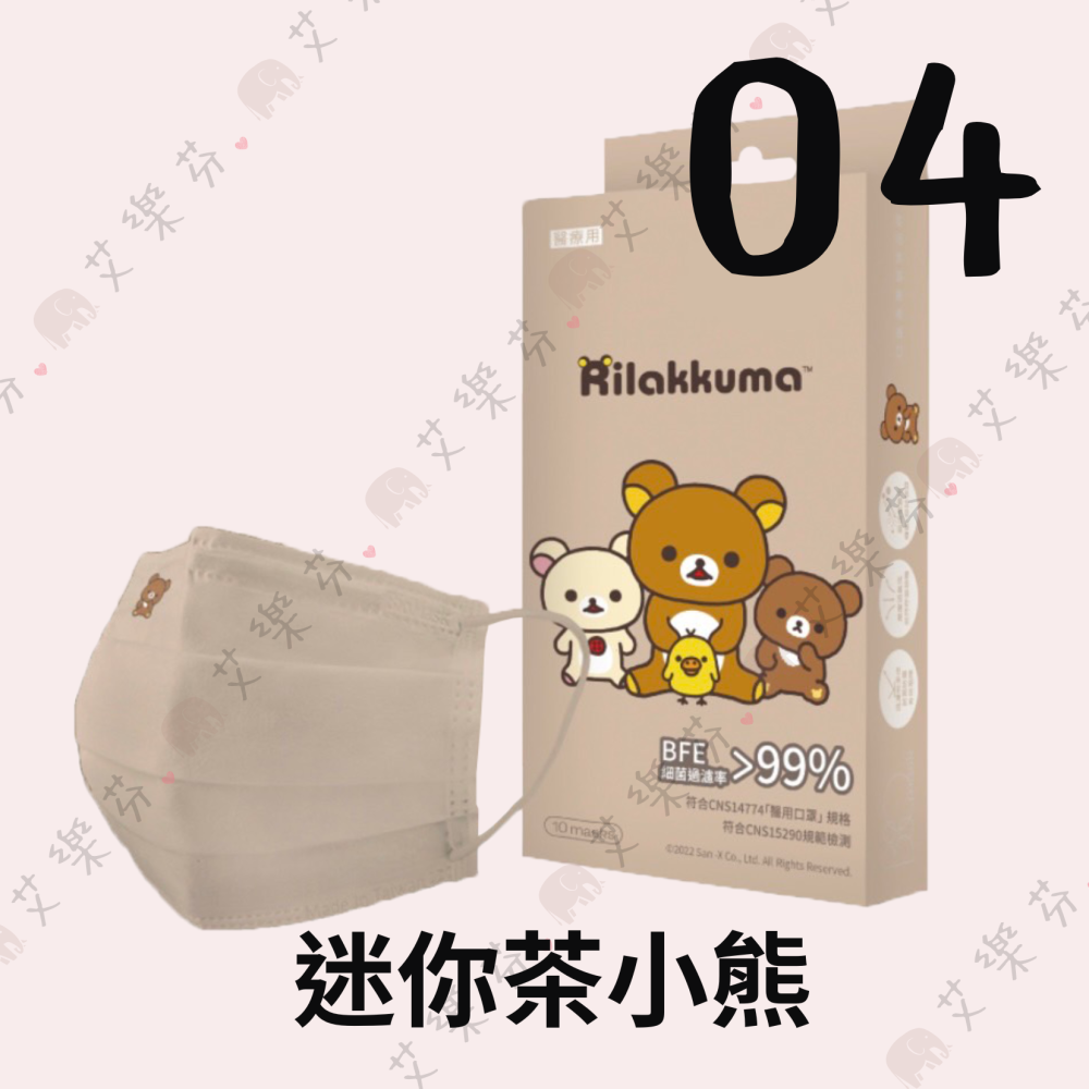 【保盾 平面成人醫用口罩】醫療口罩 醫用 平面口罩 成人 台灣製造 雙鋼印 拉拉熊 聯名口罩 小白熊-細節圖5