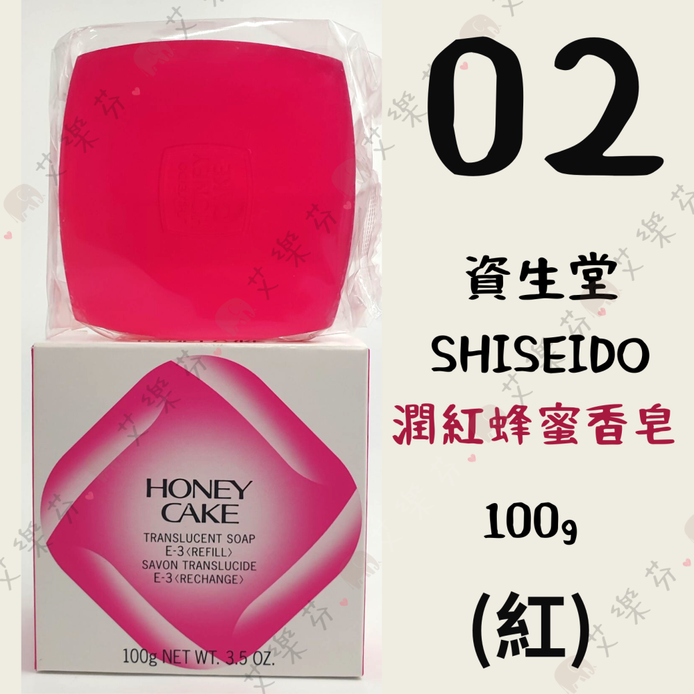 【資生堂 蜂蜜香皂】SHISEIDO 翠綠蜂蜜香皂 潤紅蜂蜜香皂 蜂蜜香皂 香皂 肥皂 平行輸入 日本 禮盒 送禮-細節圖3