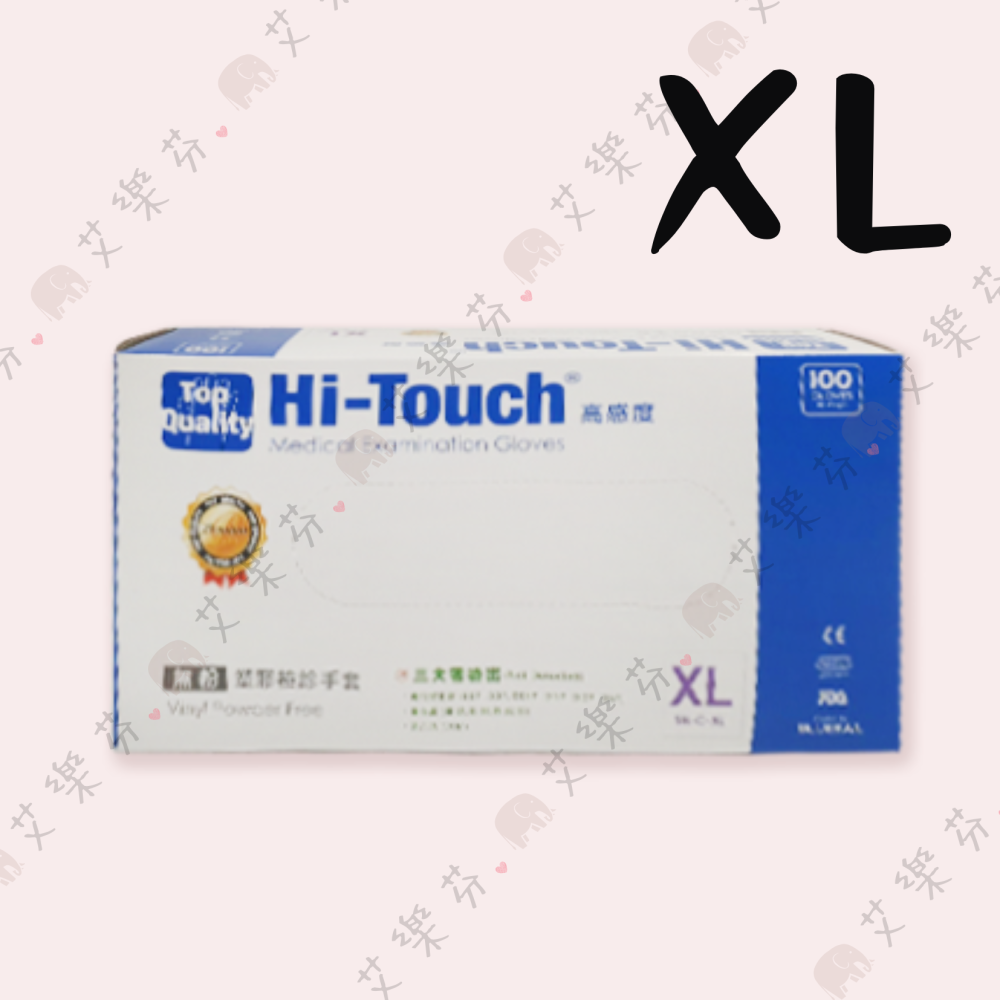 【和豐 PVC 手套】和豐 Hi-Touch 無粉 檢診手套 醫療手套 醫用手套 抽取式 拋棄式 一次性手套 100入-細節圖6