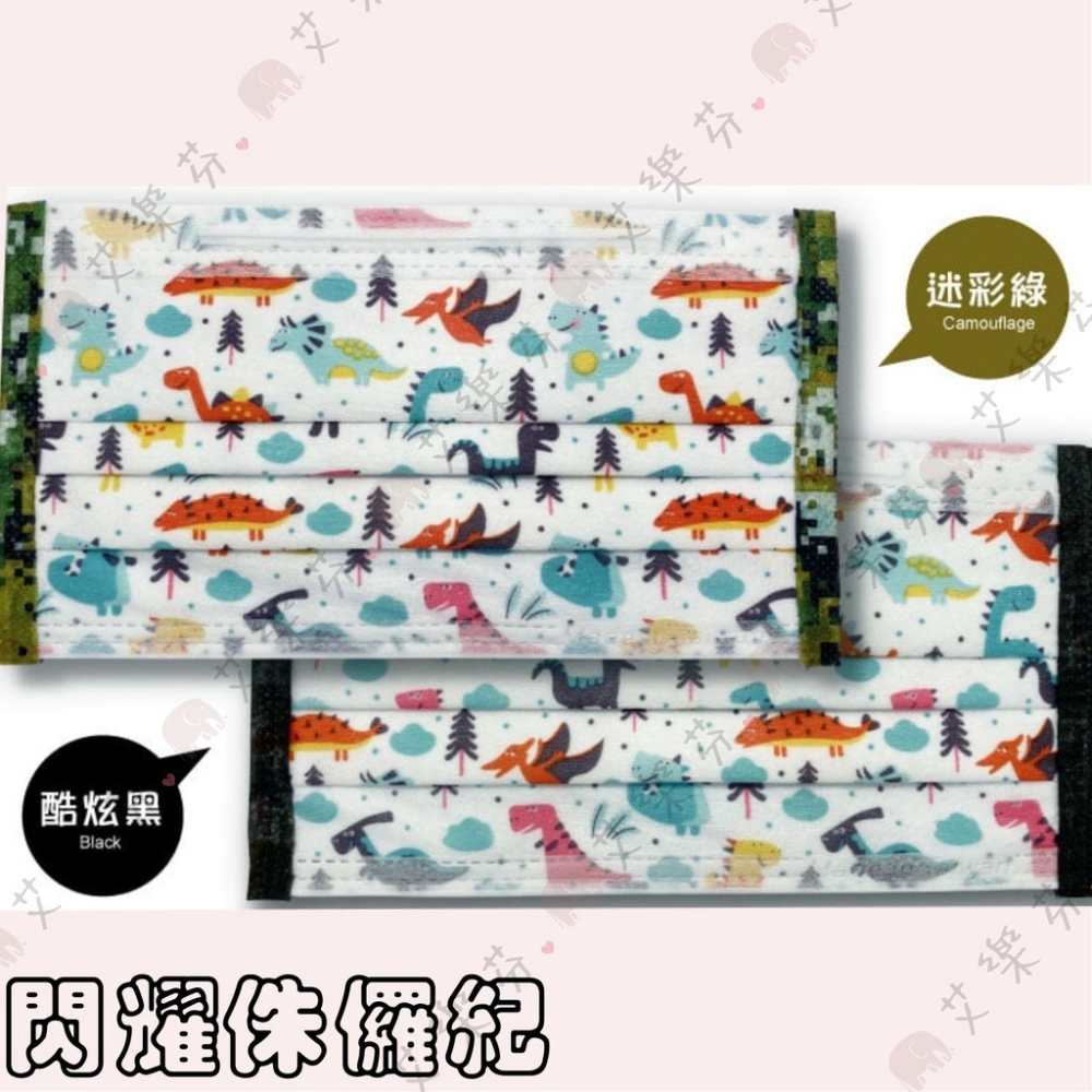 【藤花 宏瑋 平面成人防護口罩】防護口罩 平面口罩 成人 台灣製造 撞色 白色 橘色 慶祝 彩帶 生日-細節圖9