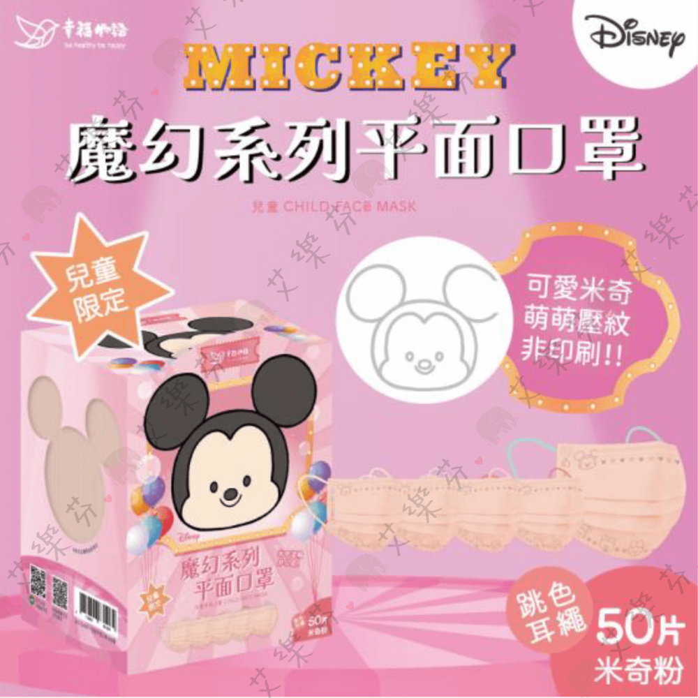 【明基 平面親子防護口罩】醫療口罩 醫用 平面口罩 成人 台灣製造 明基 迪士尼 維尼 冰雪奇緣 米奇 米妮-細節圖6