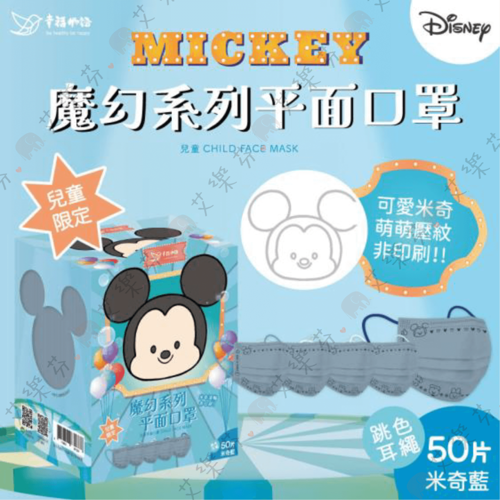 【明基 平面親子防護口罩】醫療口罩 醫用 平面口罩 成人 台灣製造 明基 迪士尼 維尼 冰雪奇緣 米奇 米妮-細節圖7