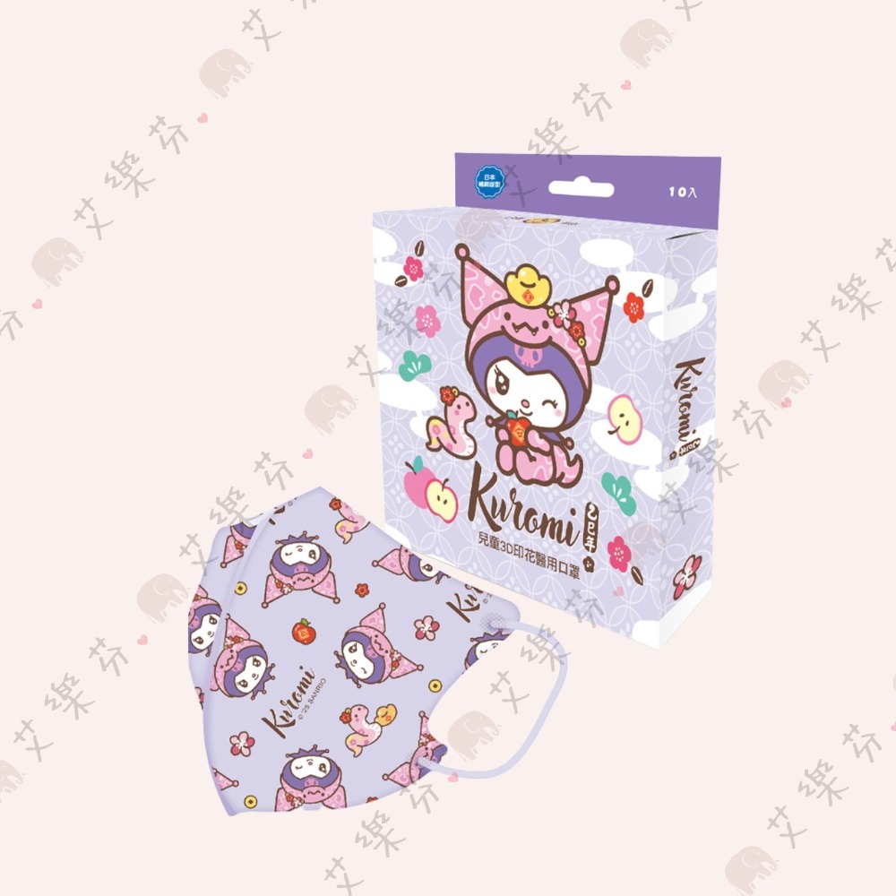 【水舞 3D立體親子醫用口罩】醫療口罩 醫用 立體 親子 台灣製造 三麗鷗 KT 雙色 凱蒂貓 KITTY 50週年-規格圖9