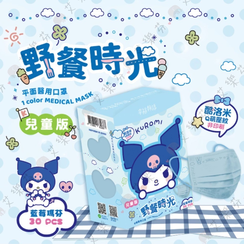 【明基 平面親子醫用口罩】醫療口罩 醫用 平面口罩 成人 兒童 台灣製造 雙鋼印 明基  素色 鋼印圖案 三麗鷗-規格圖3