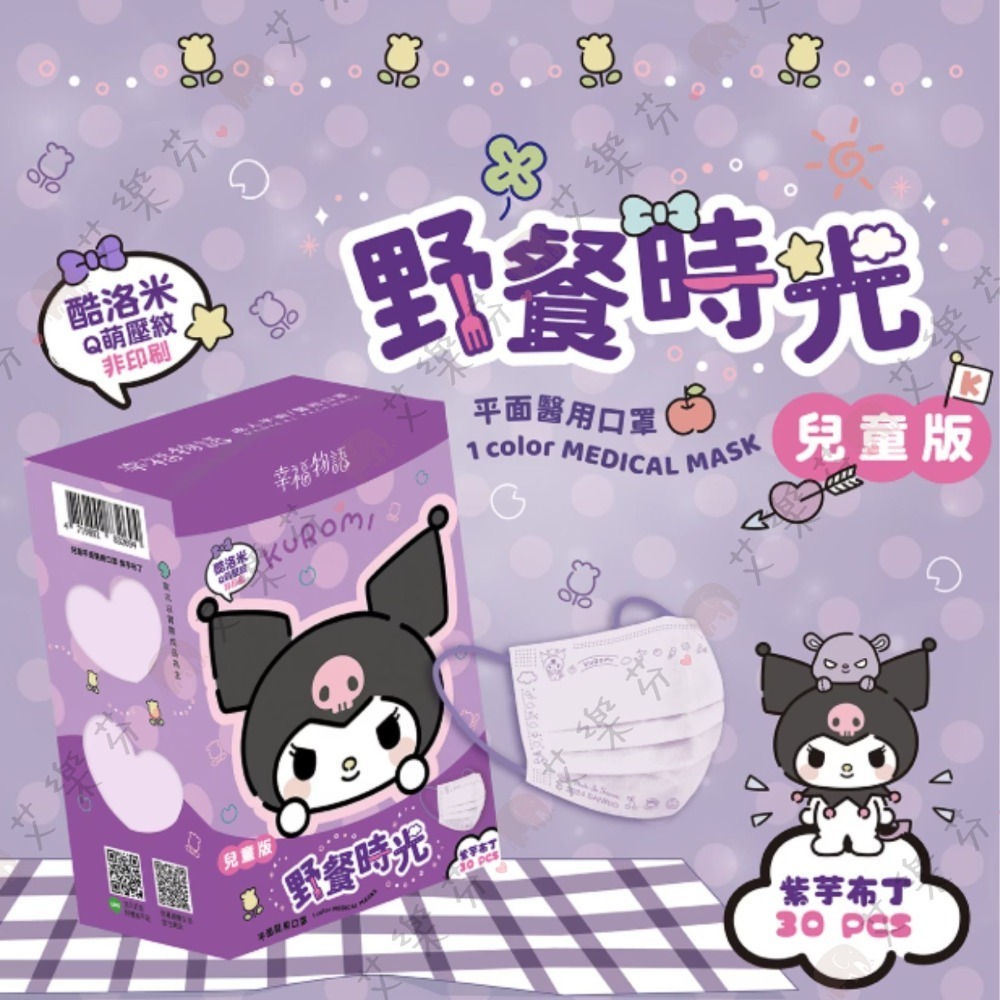 【明基 平面親子醫用口罩】醫療口罩 醫用 平面口罩 成人 兒童 台灣製造 雙鋼印 明基  素色 鋼印圖案 三麗鷗-規格圖3