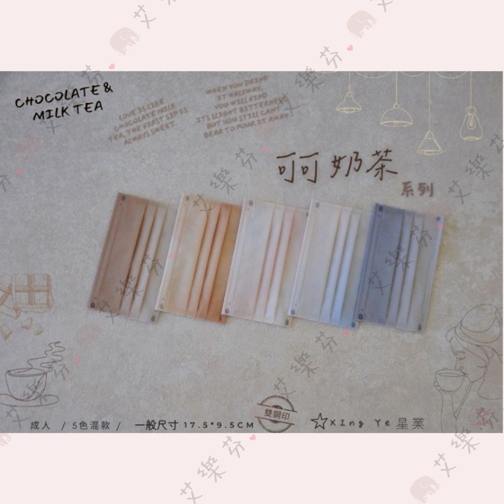 【星業 平面成人醫用口罩】醫療口罩 醫用 平面口罩 小臉專用 台灣製造 雙鋼印 漸層 小顏 素色 粉粉-規格圖6