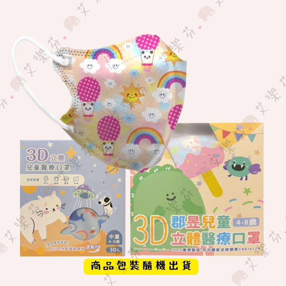 微笑熱氣球