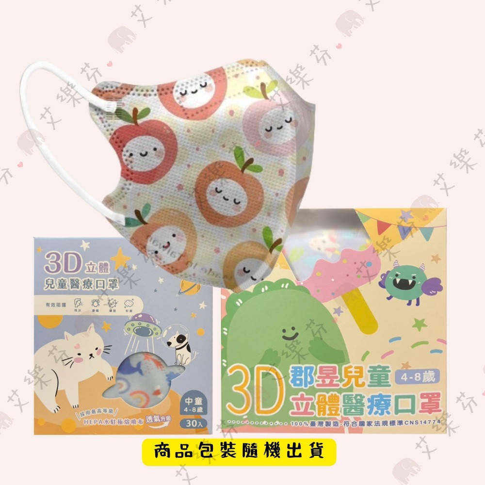 桃心寶寶