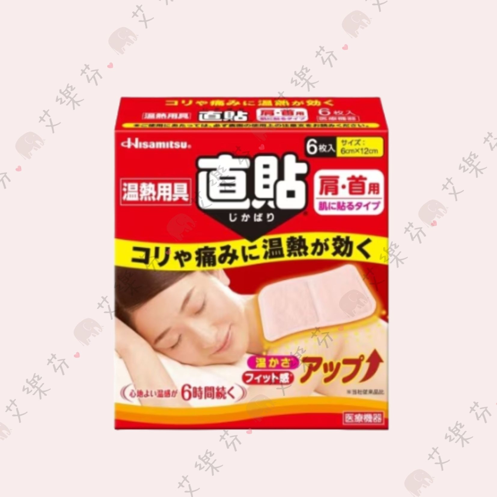 【撒隆巴斯 溫熱用具直貼】撒隆巴斯 salonpas 溫熱用具直貼 肩頸用 日本 溫熱貼 溫熱 直貼 6小時-細節圖2