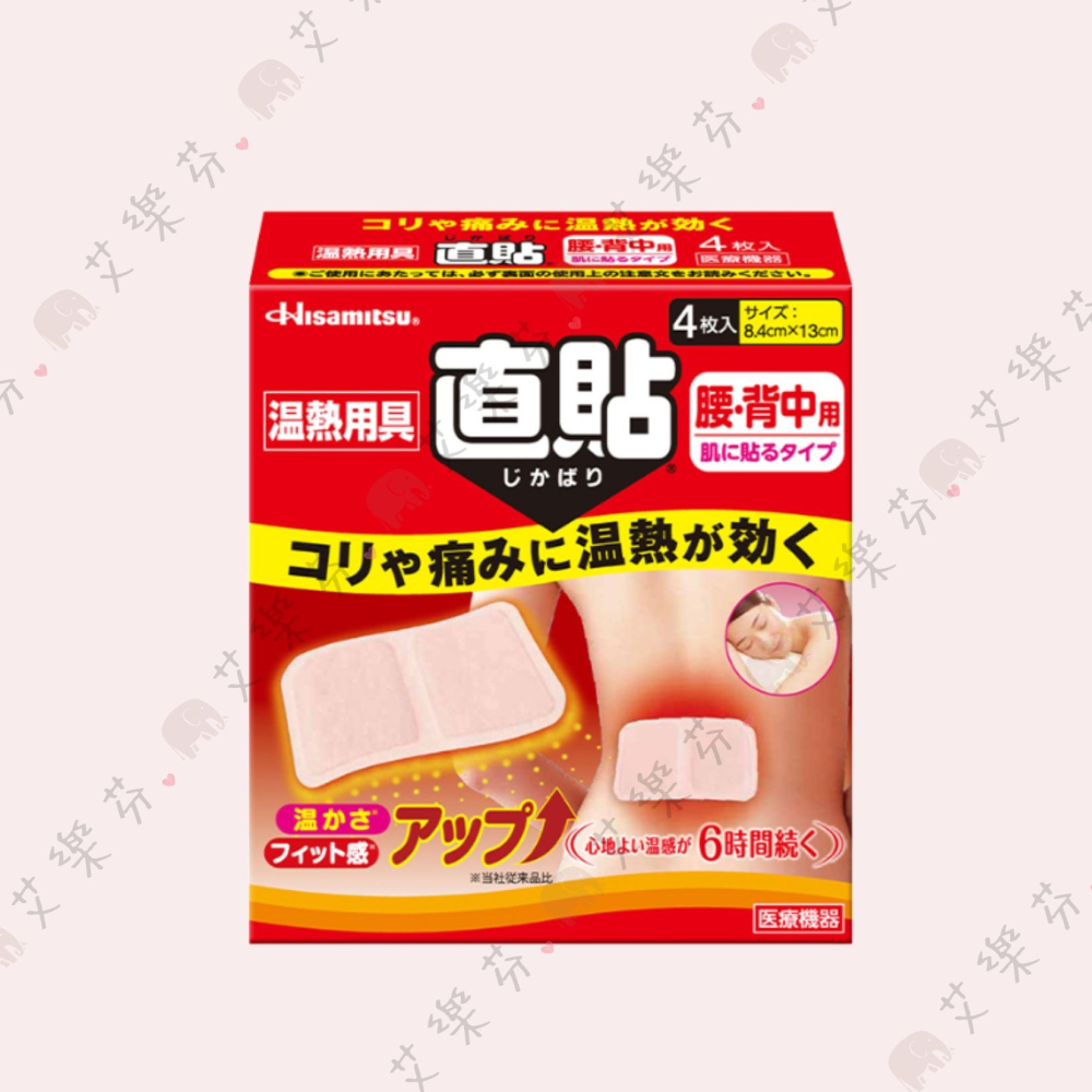 【撒隆巴斯 溫熱用具直貼】撒隆巴斯 salonpas 溫熱用具直貼 肩頸用 日本 溫熱貼 溫熱 直貼 6小時-細節圖3