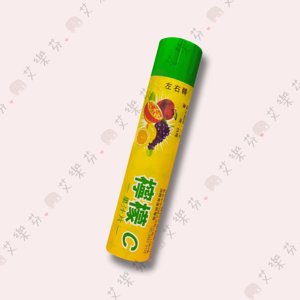 【 維生素C 口含片】 水果 15片 食品 草莓  維他命C 柳橙 20毫克  檸檬 維生素 葡萄-規格圖5
