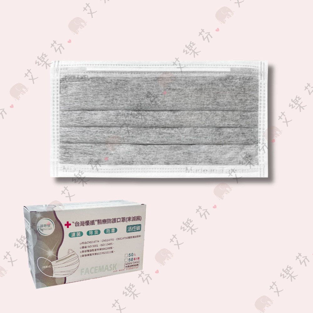 【台灣優紙 平面成人醫用口罩】醫療口罩 醫用 平面口罩 成人 台灣製造 雙鋼印 活性碳 除臭 防塵 濾菌 淨呼吸 灰色-規格圖1
