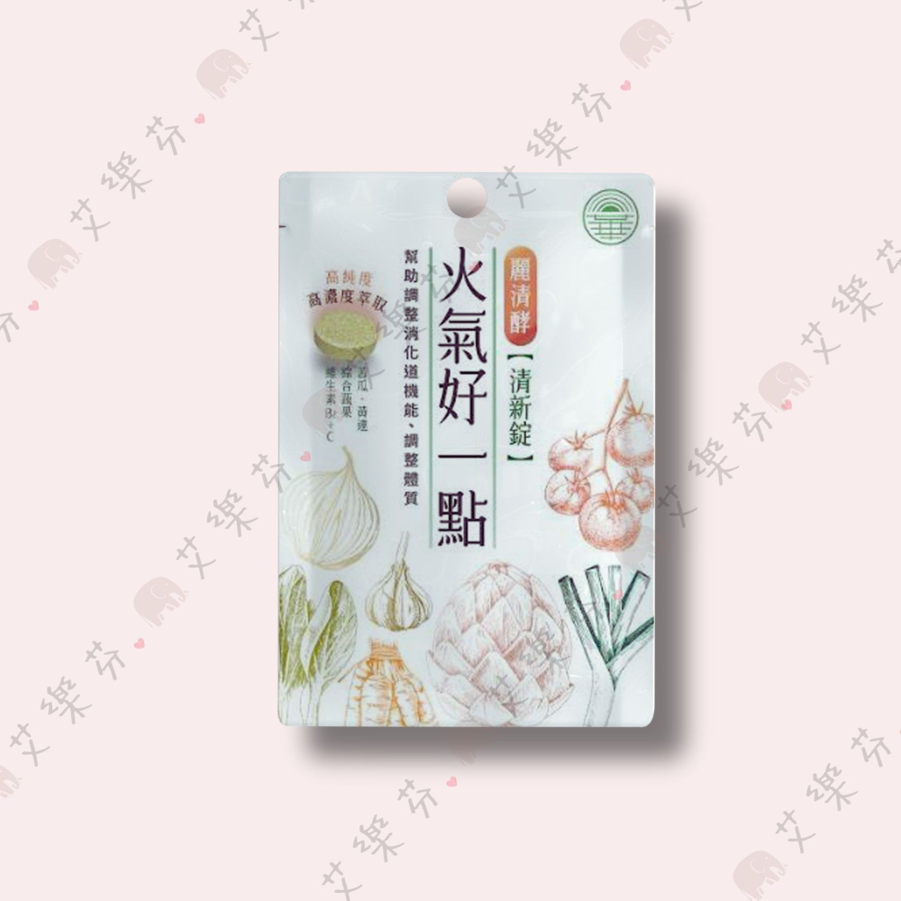 【麗清酵 清新錠】口氣芬芳 苦瓜 萃取物 台灣製造 清涼解渴 精神旺盛 蔬菜酵素-細節圖2