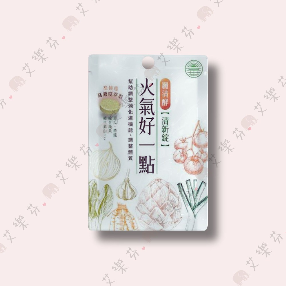 【麗清酵 清新錠】口氣芬芳 苦瓜 萃取物 台灣製造 清涼解渴 精神旺盛 蔬菜酵素-規格圖2