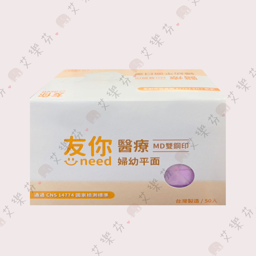 【友你 平面幼幼醫用口罩】醫療口罩 醫用 平面口罩 幼幼 台灣製造 雙鋼印 素色口罩 粉色 紫色-規格圖3