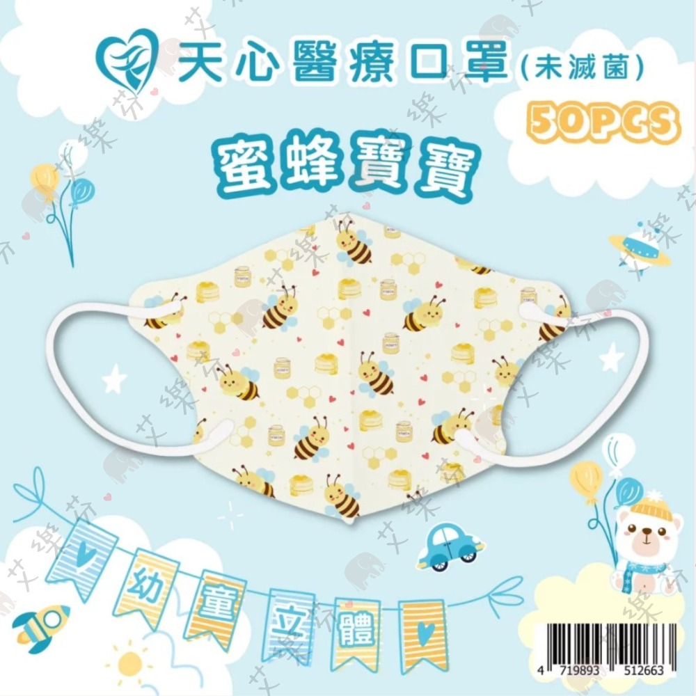 【天心 3D立體幼幼醫用口罩】醫療口罩 醫用 立體口罩 幼童 2-4歲 台灣製造 雙鋼印 獨角獸 車車 狗狗 挖土機-規格圖1