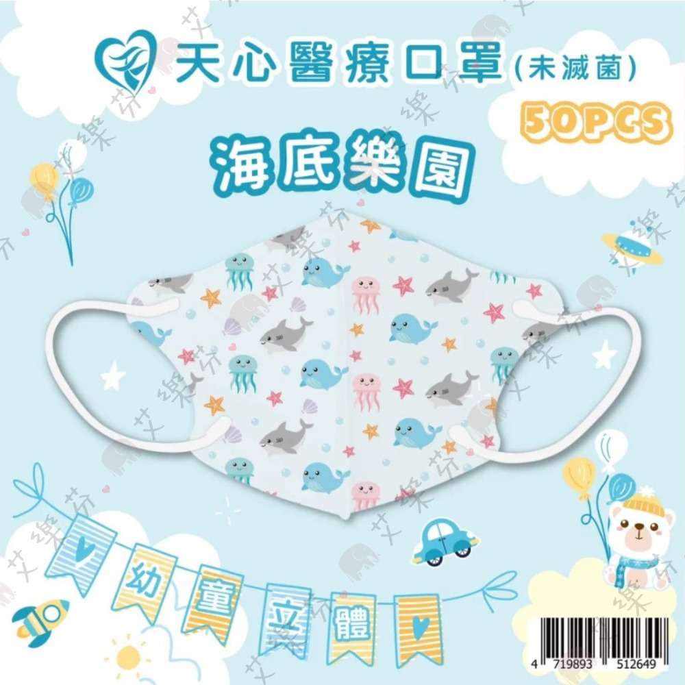【天心 3D立體幼幼醫用口罩】醫療口罩 醫用 立體口罩 幼童 2-4歲 台灣製造 雙鋼印 獨角獸 車車 狗狗 挖土機-規格圖1