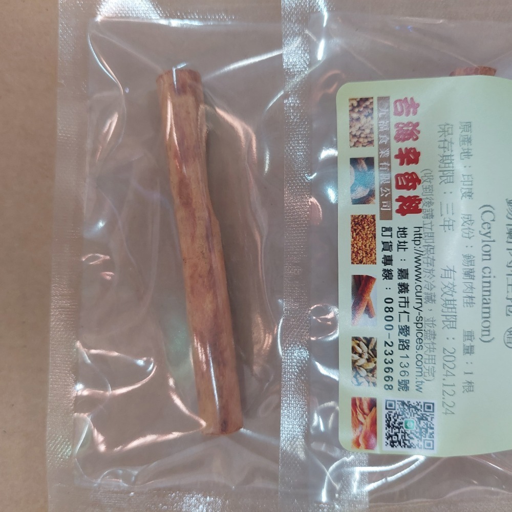 ～香料櫥櫃～錫蘭肉桂卷 熱紅酒必備  斯里蘭卡肉桂卷-細節圖3